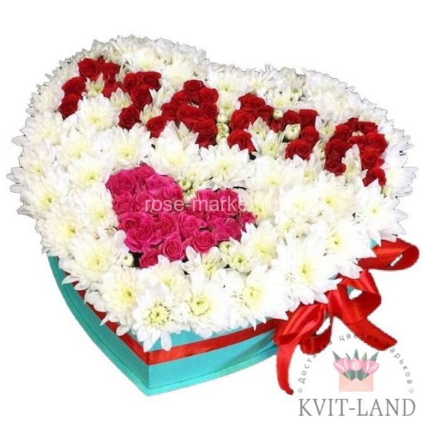 маме цветы в коробке сердце